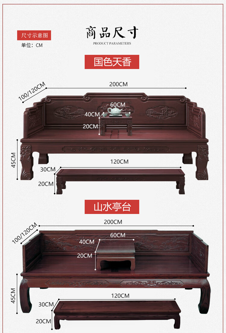 罗汉床制作尺寸和图图片