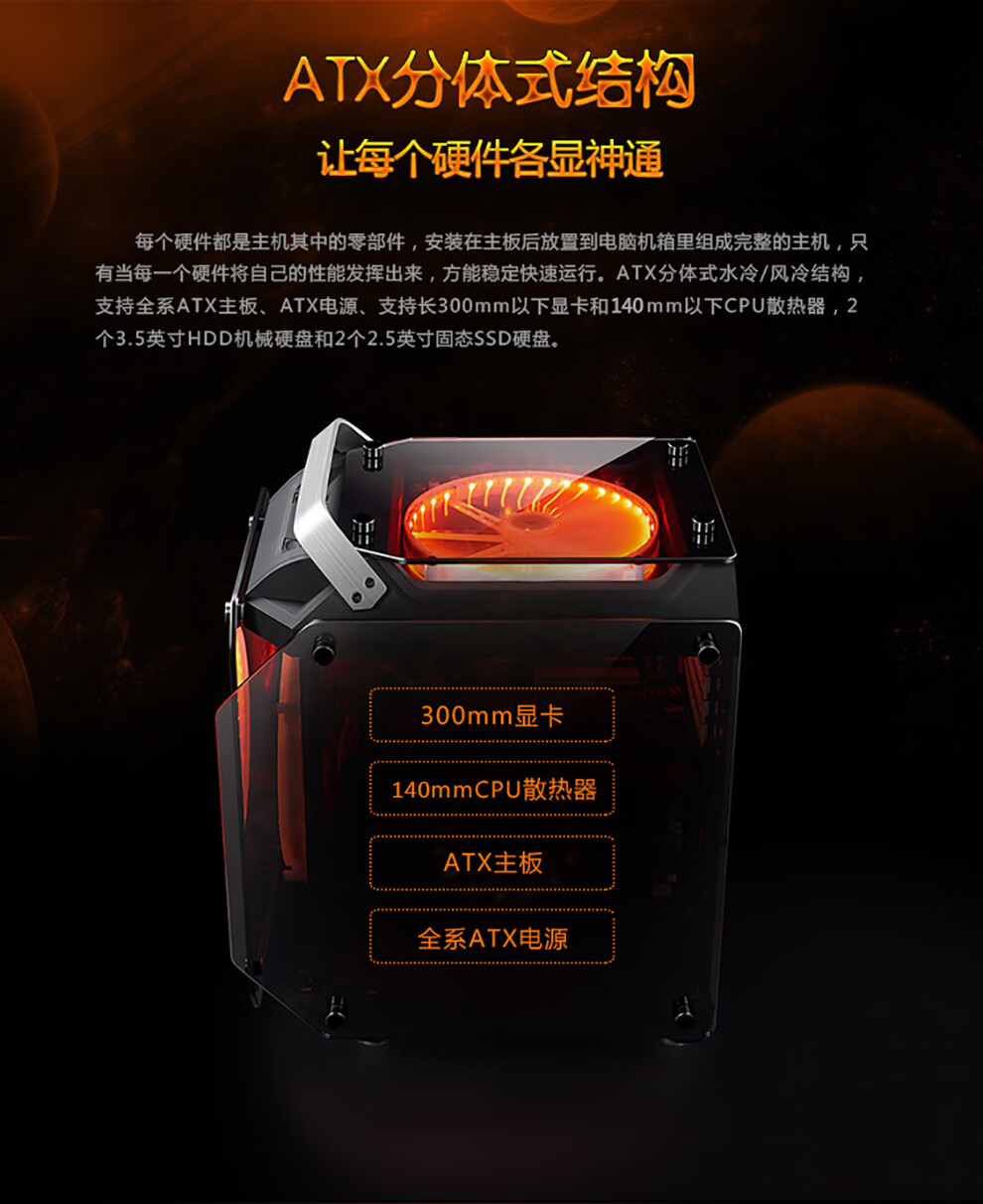 玩嘉金刚全景四侧透玻璃网咖电竞风冷台式电脑游戏主机箱支持atx大板