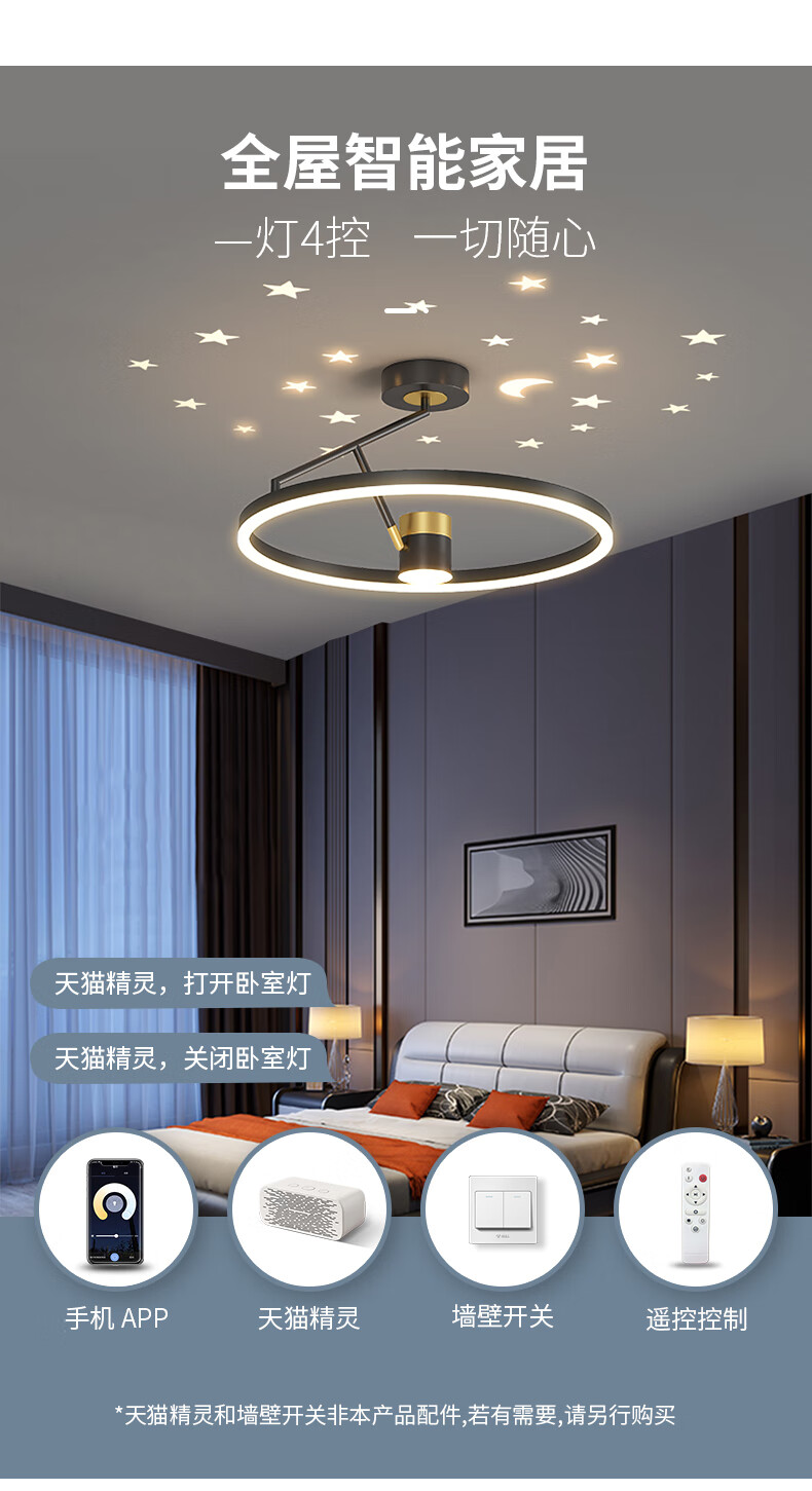 冠华照明ganva北欧轻奢满天星卧室灯星空顶卧室灯具简约大气智能网红