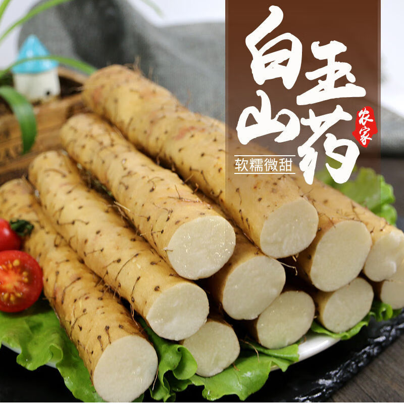 新鲜白玉脆山药加粗炒菜滋补山药现挖淮山脆山药新鲜蔬菜 推荐5斤加粗