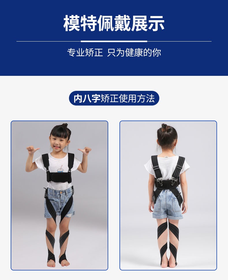 儿童内八字矫正器小孩走路内八脚矫正带外八矫正鞋垫内八纠正神器 m码