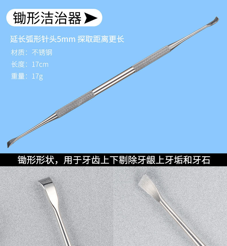 去除牙结石去除器抠去石牙垢清洁牙齿清理工具口腔护理套装多规格单支