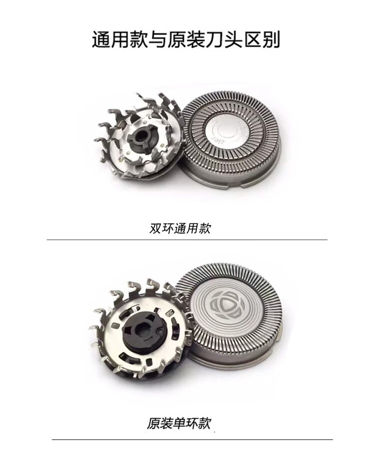 zdcp适用飞利浦剃须刀xz580刀头s556 s510 520 s530 sw175整体二刀头