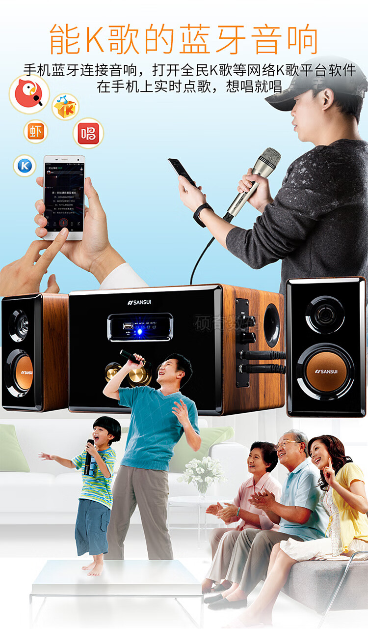 山水sansuigs600062d蓝牙音响电视k歌台式电脑重低音炮音箱21卡拉ok黄