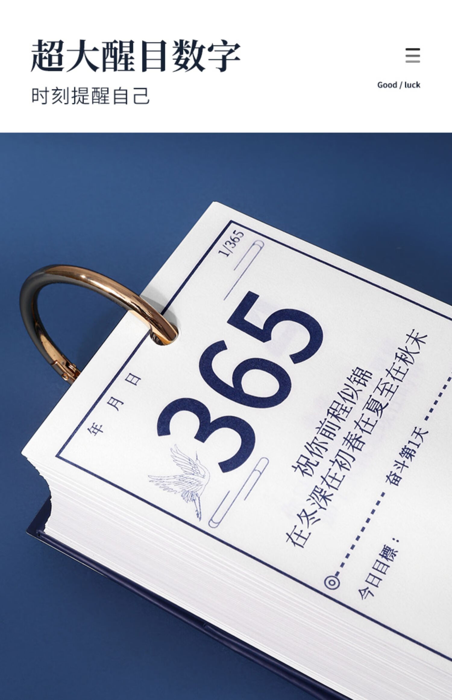 2021年高考高三365天考研神器中考考试小日历本计划本牌提醒牌创意