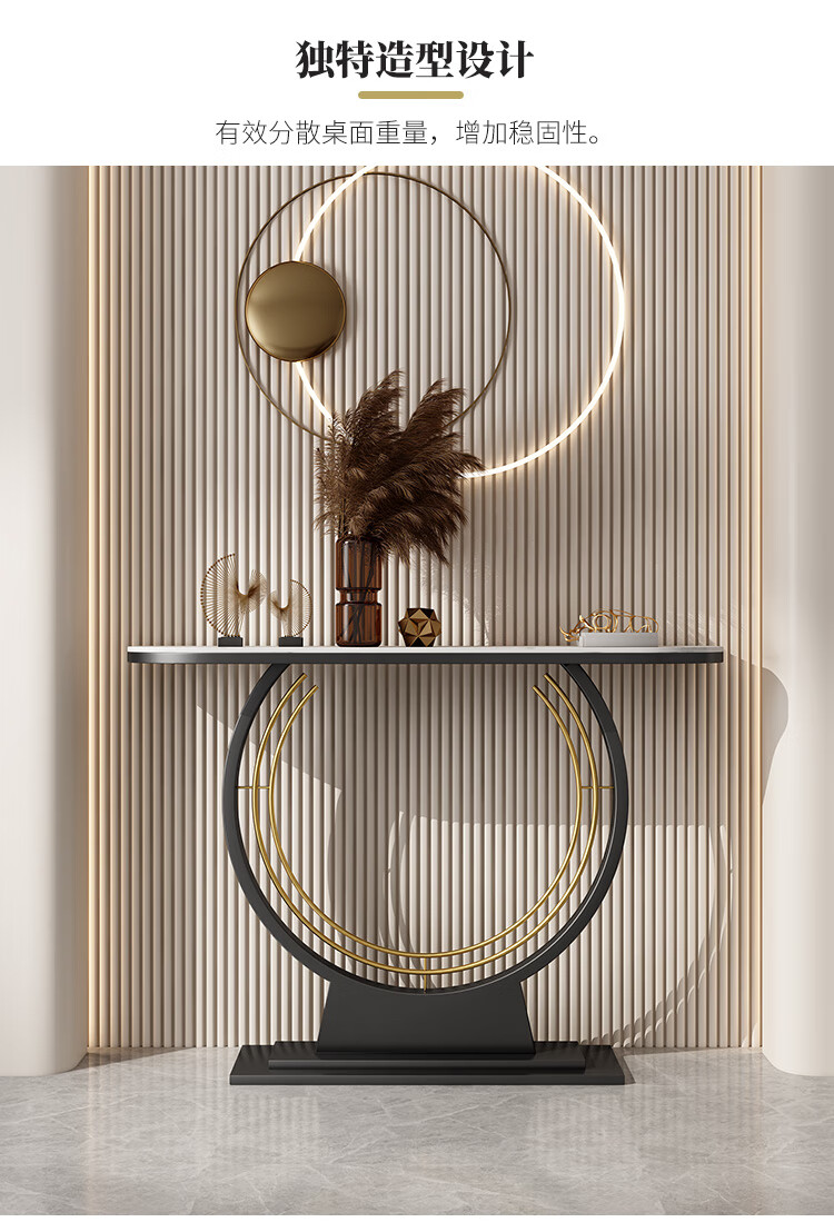 祺之韵轻奢岩板玄关桌入户装饰靠墙端景台简约酒店长条玄关柜半圆玄关