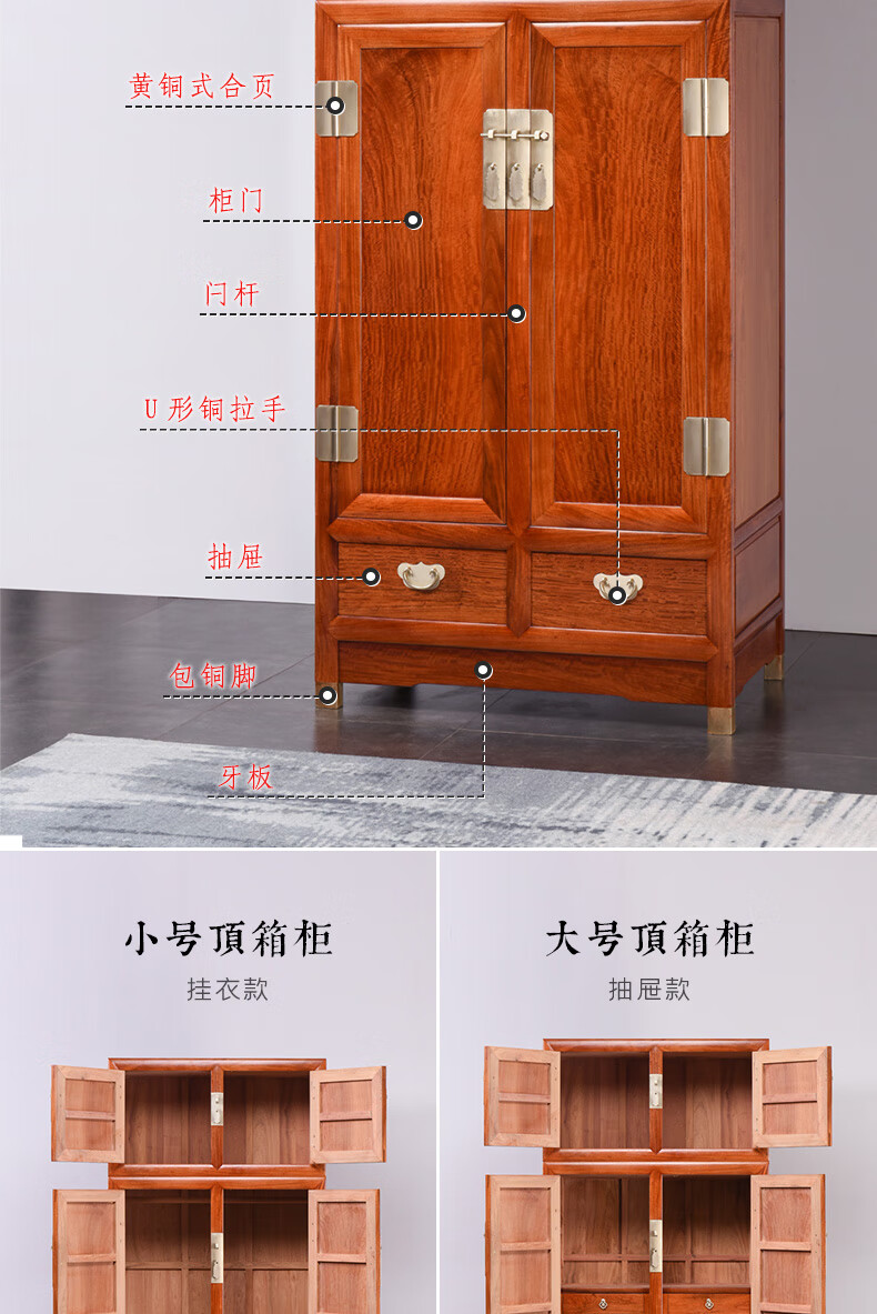 福木嘉园红木家具缅甸花梨学名大果紫檀明式顶箱柜卧室婚房古典中式