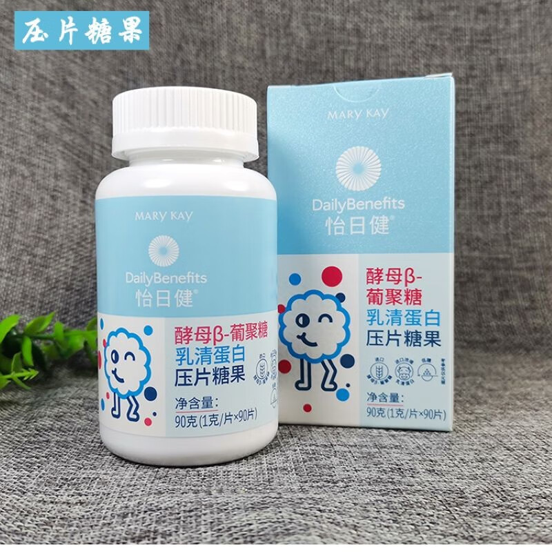 玫琳凯怡日健dha藻油叶黄素酯软糖凝胶糖果酵母β葡聚糖乳清蛋白压片