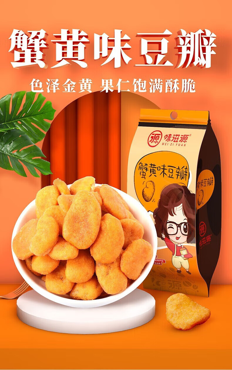 味滋源 每日坚果 坚果礼盒零食干果开坚果瓜子焦糖送礼500g心果核桃仁腰果送礼 焦糖瓜子 500g/袋 1份详情图片174