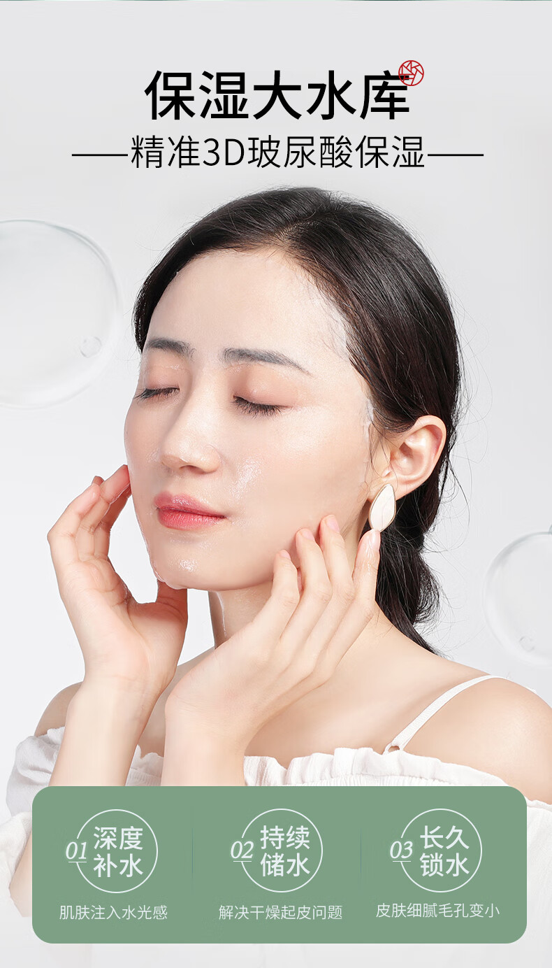 美康粉黛玻尿酸极润水光面膜深层补水保湿紧致收缩毛孔提亮肤色女士送