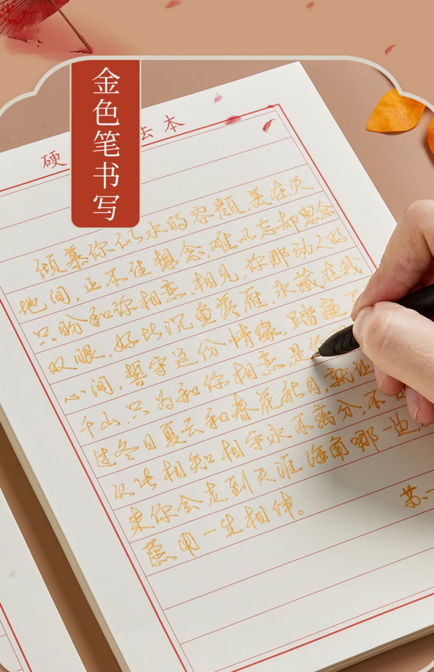 九鹿美兮 六品堂竖条横条练字专用纸练字本硬笔书法本楷书钢笔写字