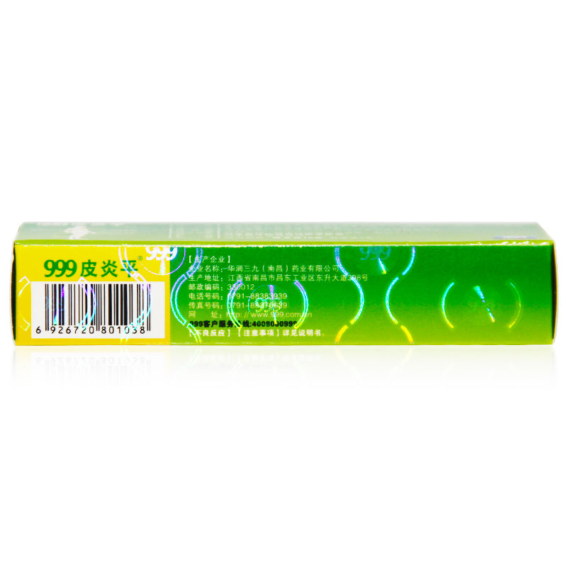 999皮炎平 (三九)糠酸莫米松凝胶 10克 用于湿疹,神经性皮炎,异位性