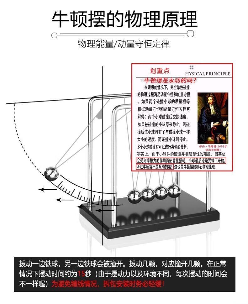 牛顿摆球永动机复古创意简约牛顿摆球永动机仪磁悬浮小摆件撞球书桌面