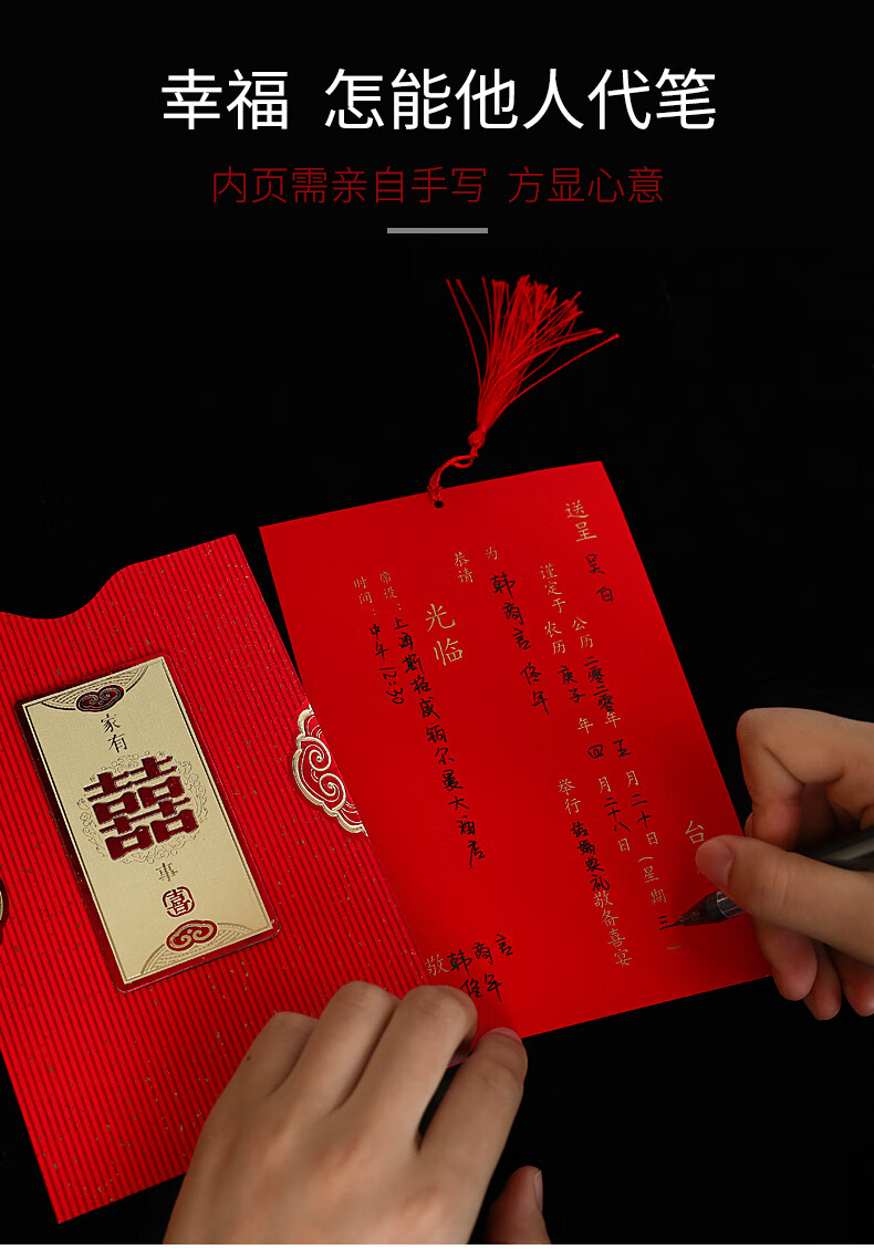 (百年好合手写请柬)烫金流苏款一组10个品牌: 莱杉 商品名称:结婚请帖