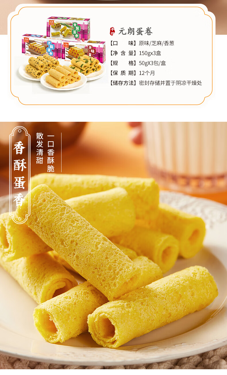 元朗蝴蝶酥鸡蛋酥卷蔓越莓曲奇饼干办公室休闲儿童孕妇零食品原味蛋卷