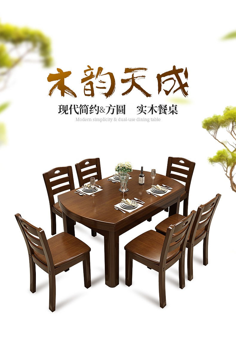 见奇 实木餐桌椅组合现代简约可变圆桌伸缩折叠餐桌家用小户型吃饭桌子 深胡桃色 1.38米一桌