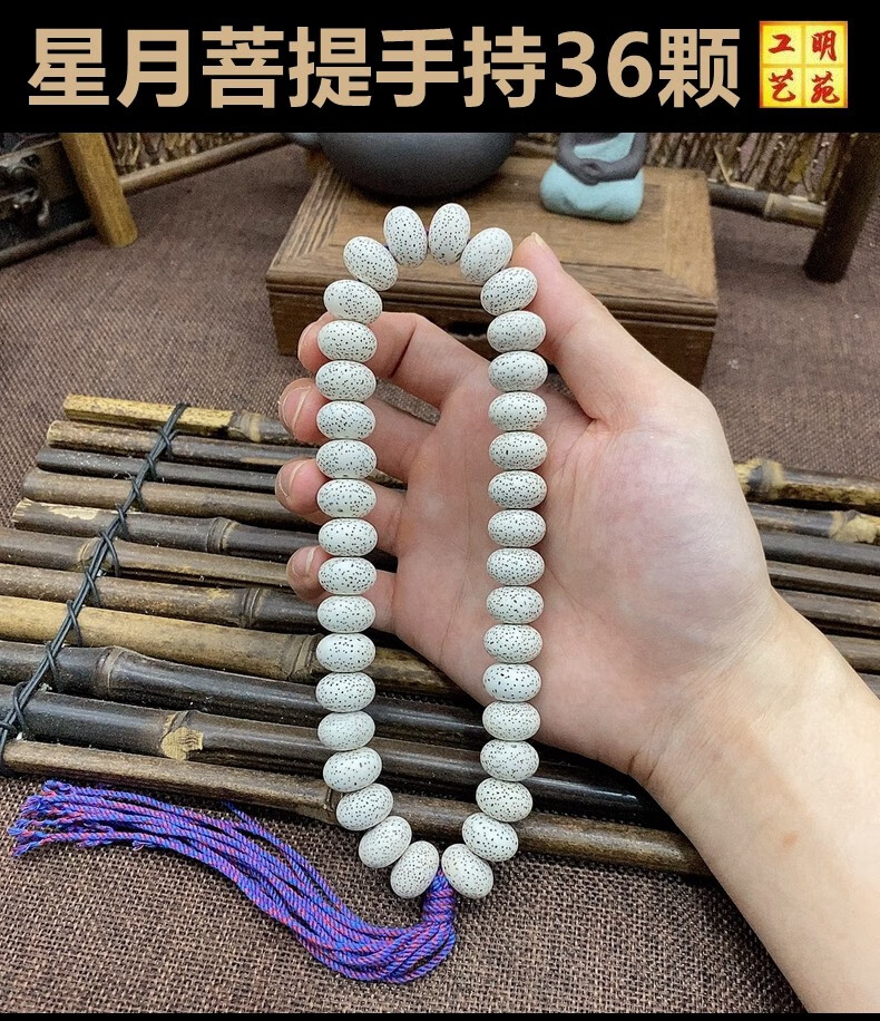 珠缘景翠海南籽星月菩提36颗佛珠手串算盘珠手持款菩提子手链念珠男女
