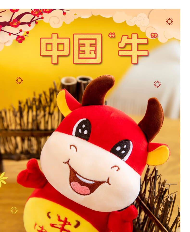 2021牛年吉祥物小牛生肖公仔中国牛毛绒玩具玩偶年会礼品定制logo