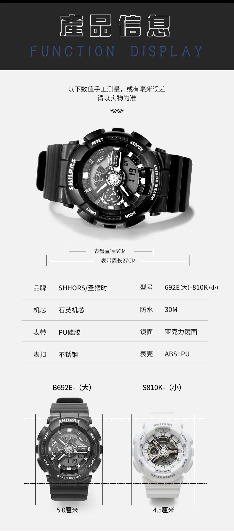 shhors圣猴时杨紫李现同款男女情侣表对表学生手表防水运动表ins网红