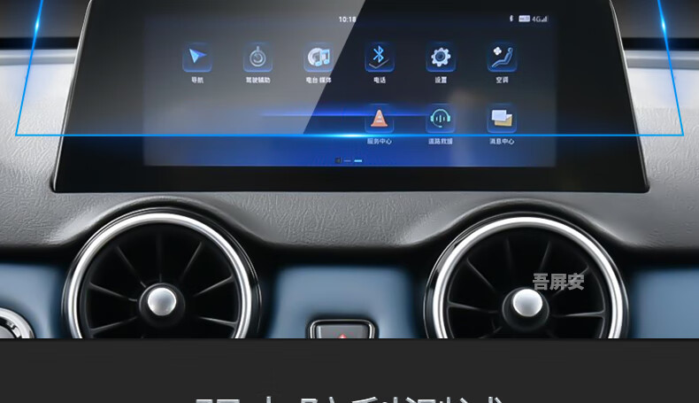 适用22款东风风光500导航膜中控台显示器屏幕钢化玻璃防刮蓝光保护