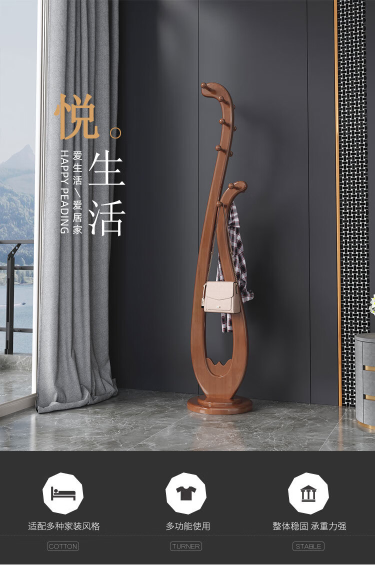 【顺丰速发】捷睿美全实木新中式挂衣架卧室落地款衣帽架琵琶复古艺术衣架玄关置物架 胡桃色