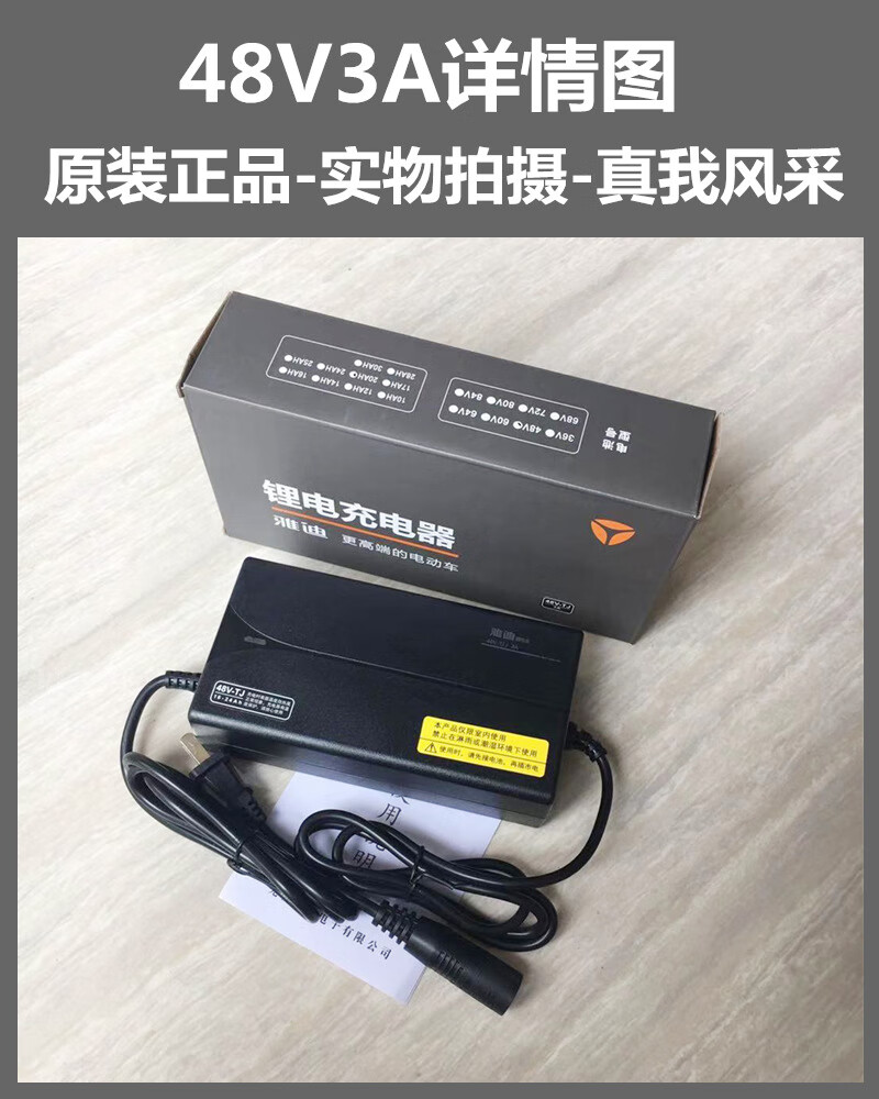 鋰電池電動車充電器48v12ah專用原裝麥克風卡農頭48v2a雅迪原裝48v3a