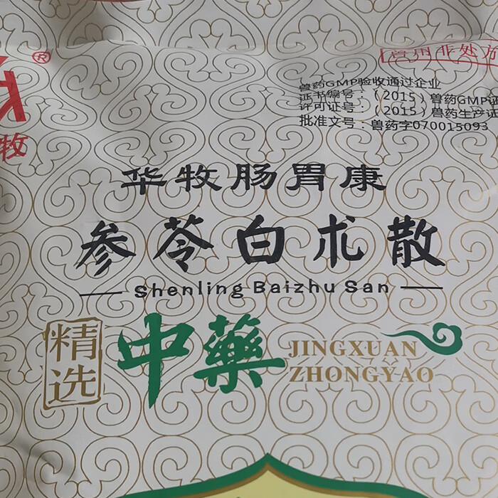 兽药兽用参苓白术散猪牛羊肠炎补脾胃益肺气脾胃虚弱肺气不足开胃健食