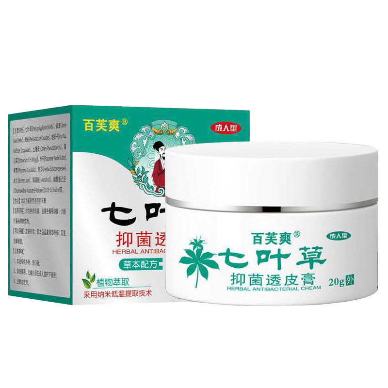 百芙爽七叶草抑菌透皮膏20g皮肤外用草本抑菌止痒乳膏