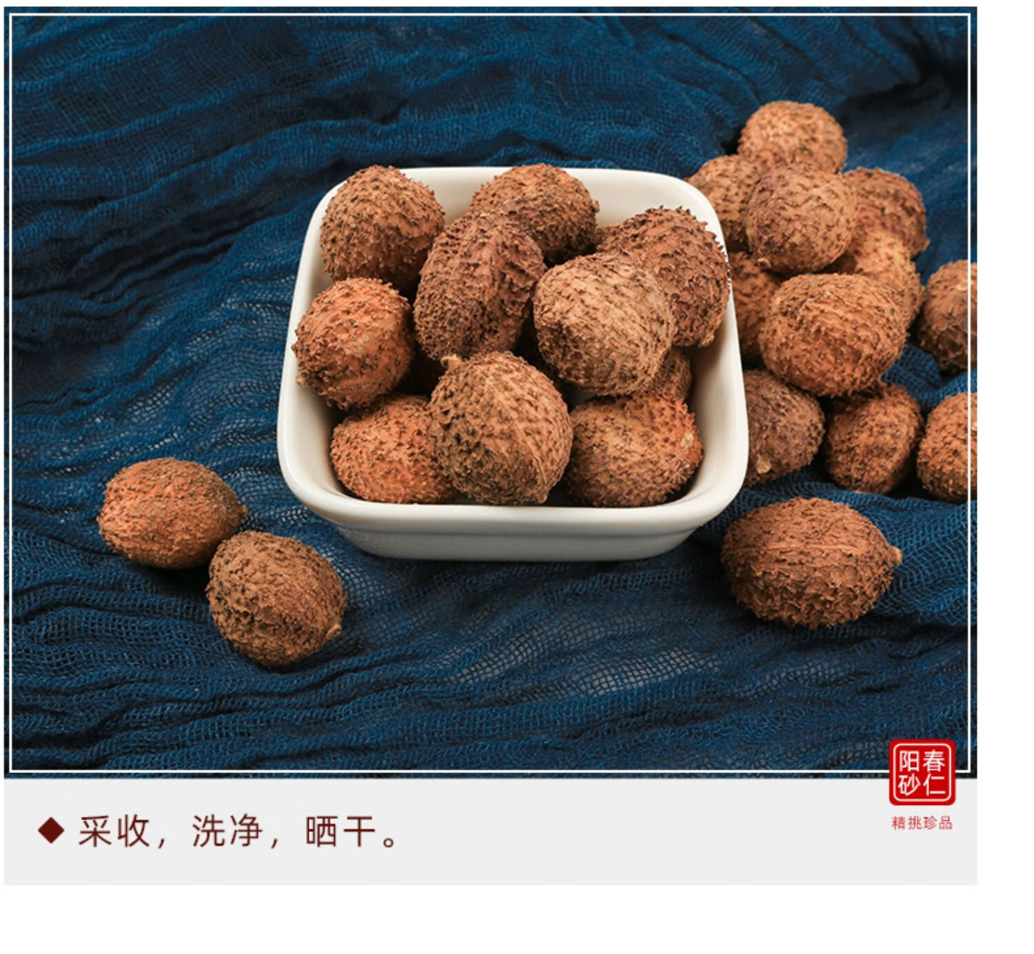 阳春春砂仁 春砂仁 野生春沙仁干果阳春特产中药材煲汤蒸100g【图片