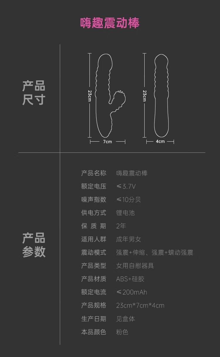 震动棒女用自慰器插入式av棒振动转珠棒仙女棒情趣性玩具用品女房事