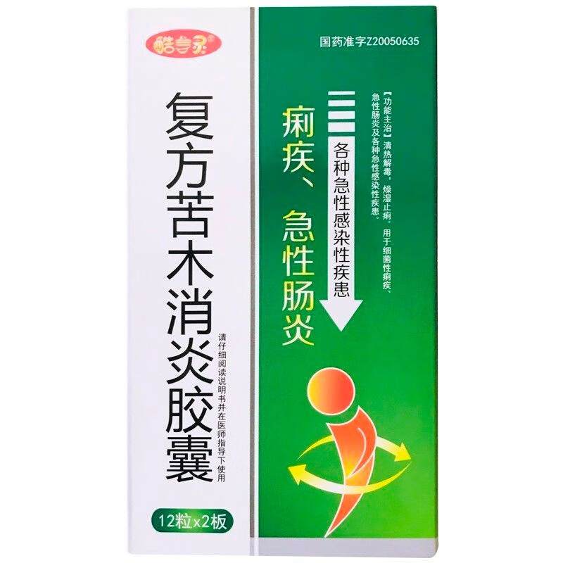 酷言灵 复方苦木消炎胶囊 0.