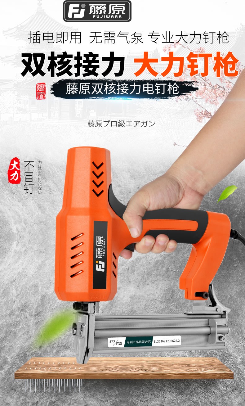 藤原电动射钉枪木工装修工具f30直钉枪钢钉枪打钉器气钉枪码钉枪 双核