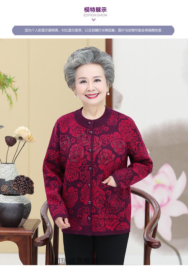 老奶奶羊毛衫开衫老年人加绒加厚羊毛衣女老人衣服妈妈太太70岁冬装