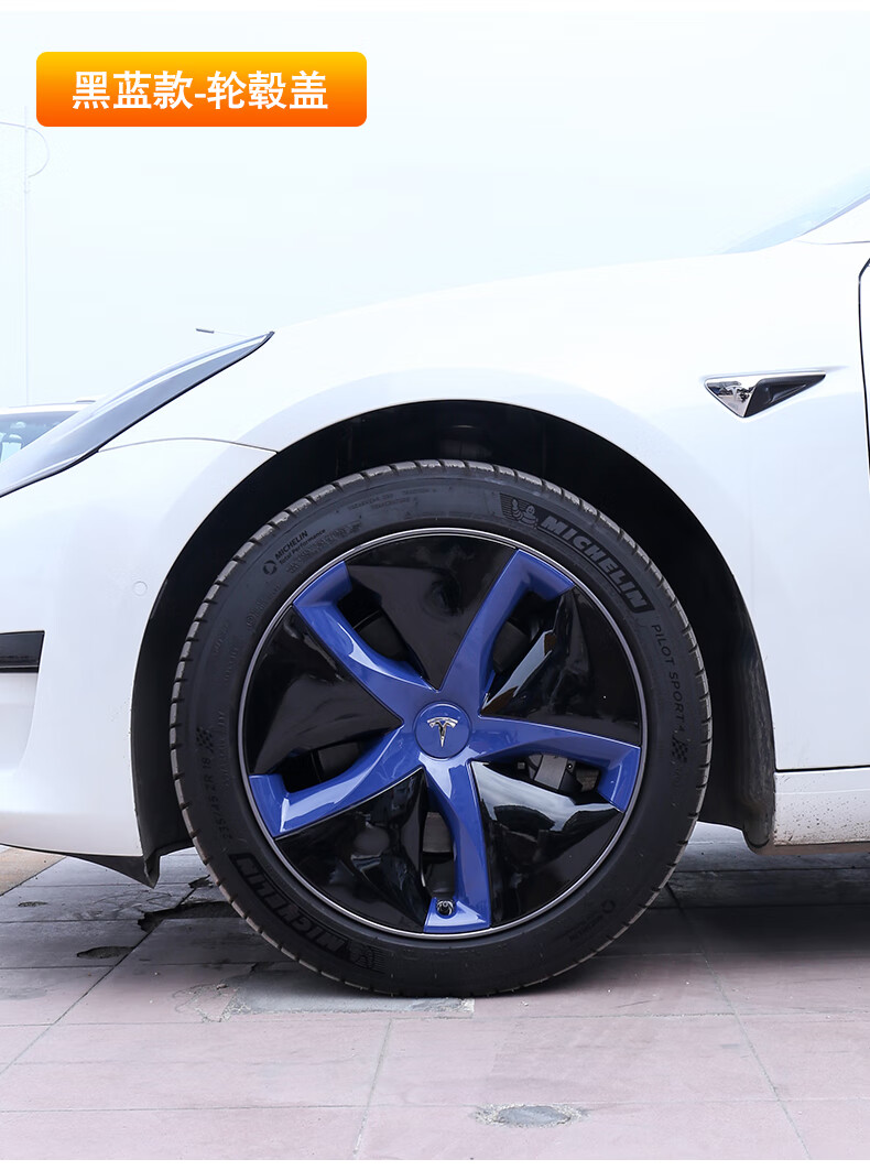适用于tesla特斯拉model3轮毂罩model3轮毂盖板装饰model3改装 model3
