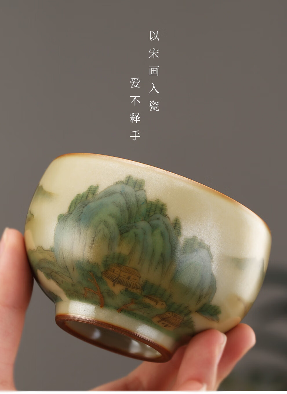 品一恒谢小金景德镇柴烧汝窑五彩春山杯主人杯手绘汝窑品茶杯陶瓷品茗