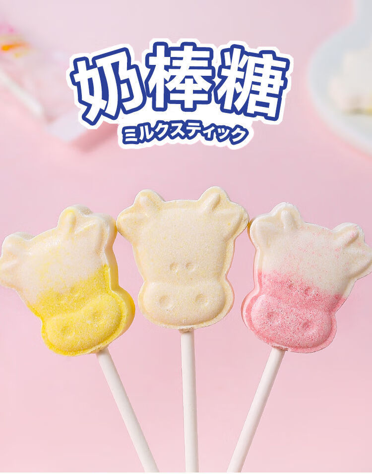 牛头奶棒糖网红棒棒糖卡通高颜值奶片小孩零食糖果20同款20g约5支牛奶