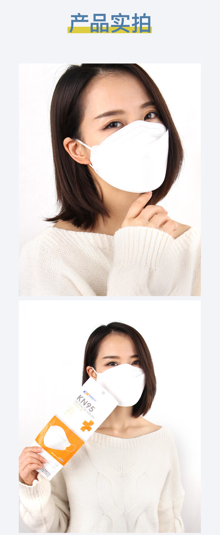 恒明医疗 kn95柳叶型防护口罩无菌级3d白色船型韩式鱼嘴形口罩立体