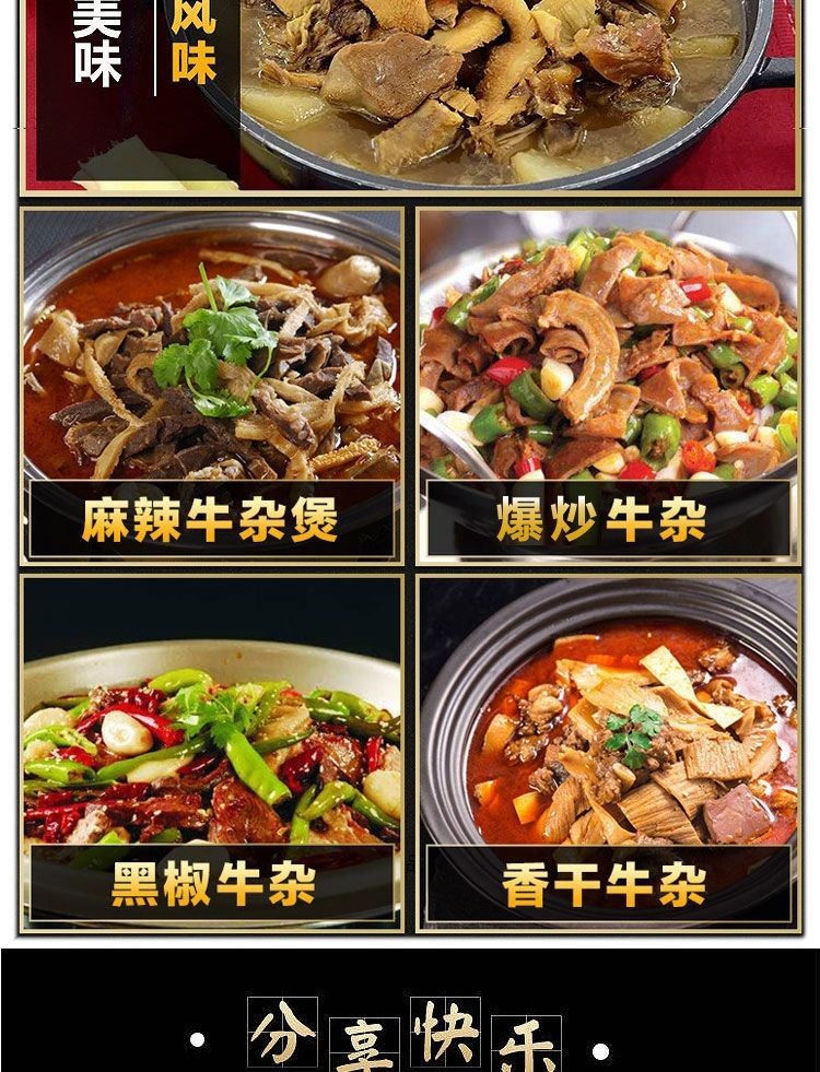 10028069518530商品名称:【京喜好货】(无肝牛杂)新鲜熟牛杂2斤 牛肚