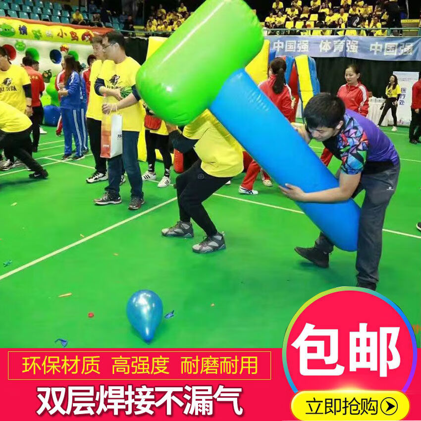 充气锤子趣味运动会道具一锤定音团队活动游戏器材幼儿体智能道具 征