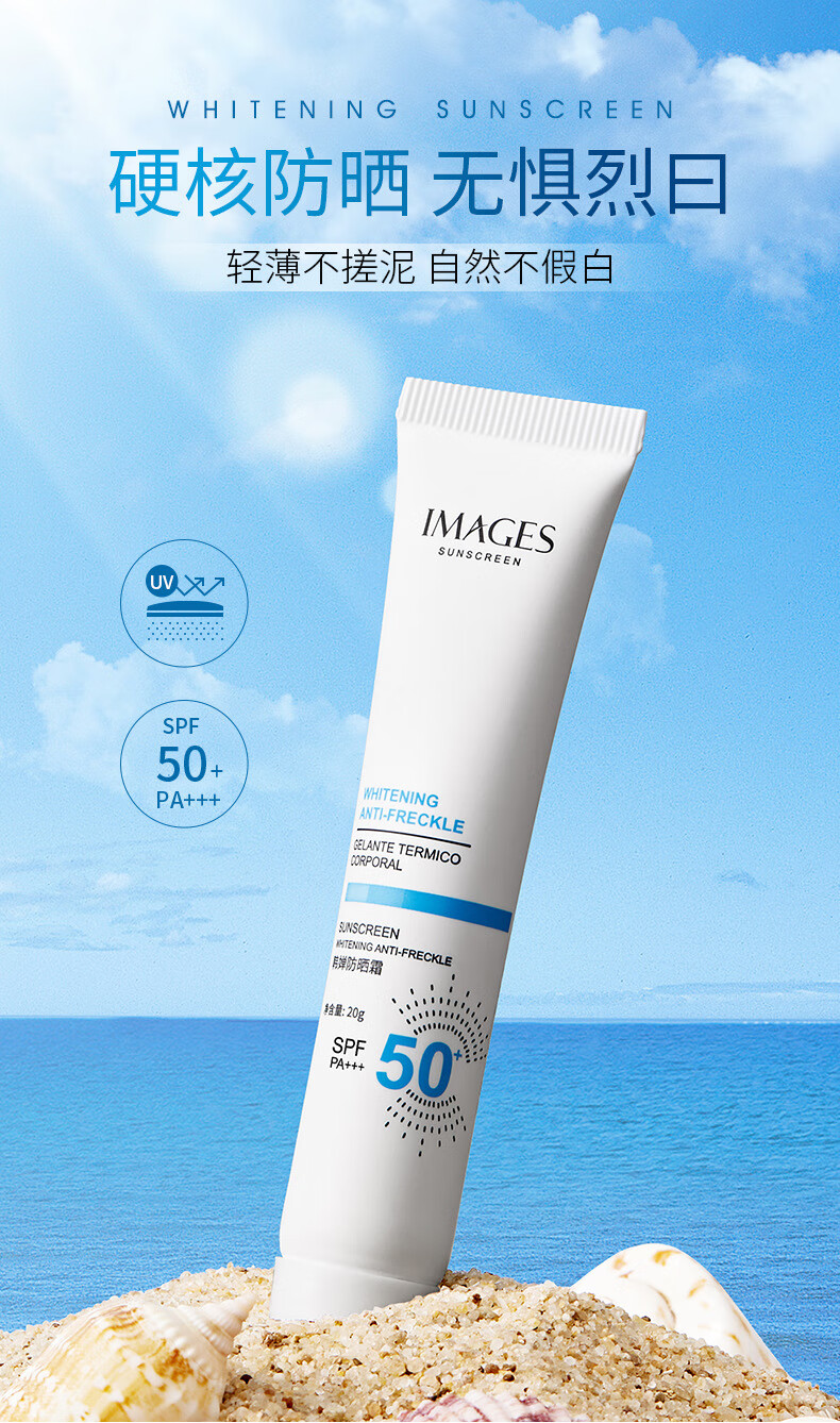 形象美韩婵防晒霜spf50 pa   面部全身防晒遮瑕隔离男女学生军训可用