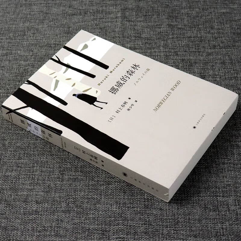 村上春树作品集经典精选挪威的森林 且听风吟 海边卡夫卡共三册套装现