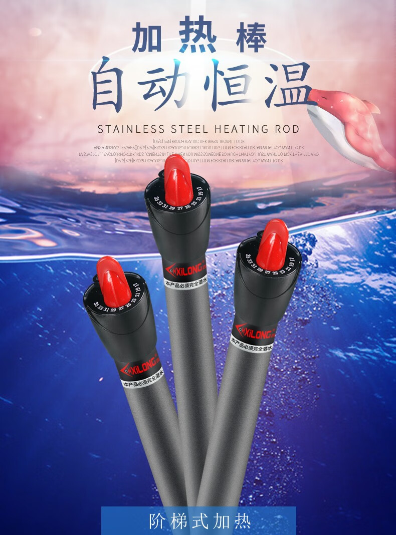 西龙鱼缸加热棒自动恒温加热器观赏鱼热带鱼恒温器小型电热水族箱加温