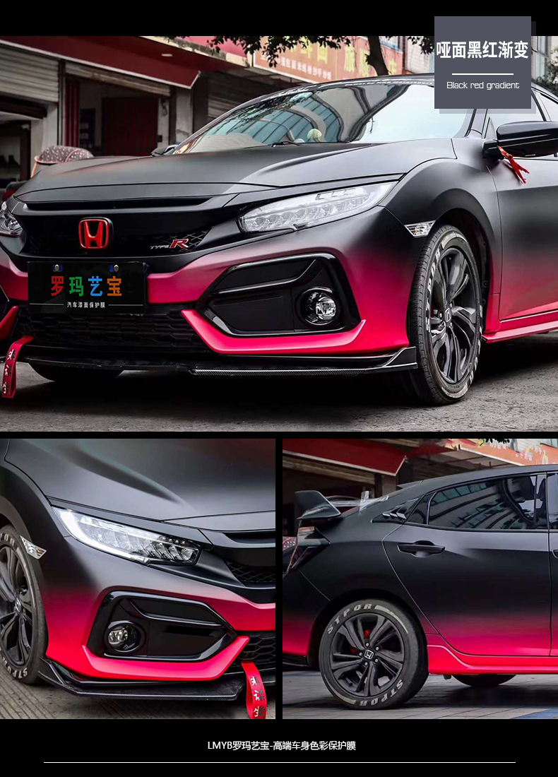 来图个性定制全车身车膜汽车贴膜 白玫红渐变(按车型专车定制)【图片