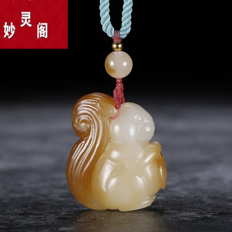 七夕情人节 妙灵阁 新疆和田玉松鼠挂件天然且末料糖羊脂白玉玉鼠玉