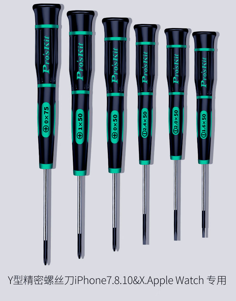 宝工进口十字一字精密起子 螺丝刀小号钟表手机笔记本眼镜批起子 十字