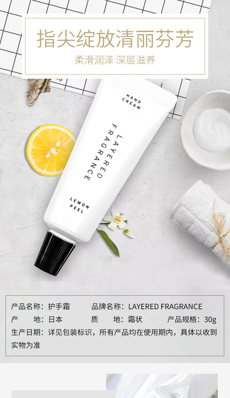日本小苍兰香味护手霜layeredfragrancelf蕾野留香滋润锁水香梨蓝风铃