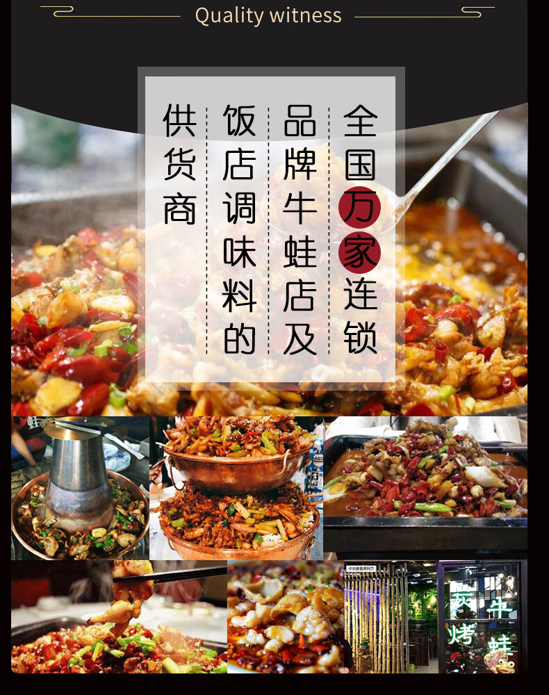 干锅牛蛙调料家用200g*2袋 碳锅烧牛蛙酱料包 香辣馋嘴蛙配方商用