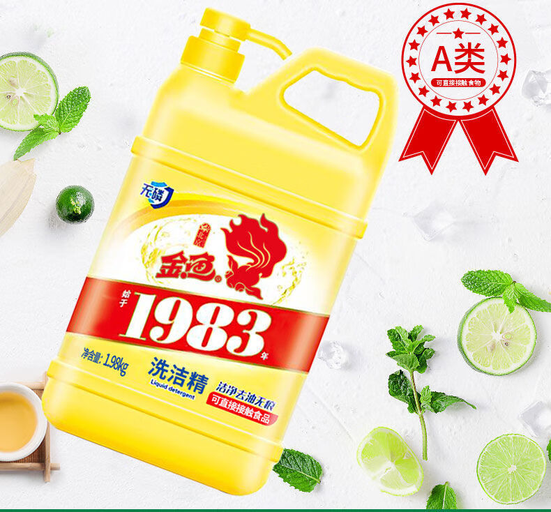京选品质金鱼洗涤灵金鱼洗洁精家用洗碗小瓶装500g2瓶食品级去油不伤