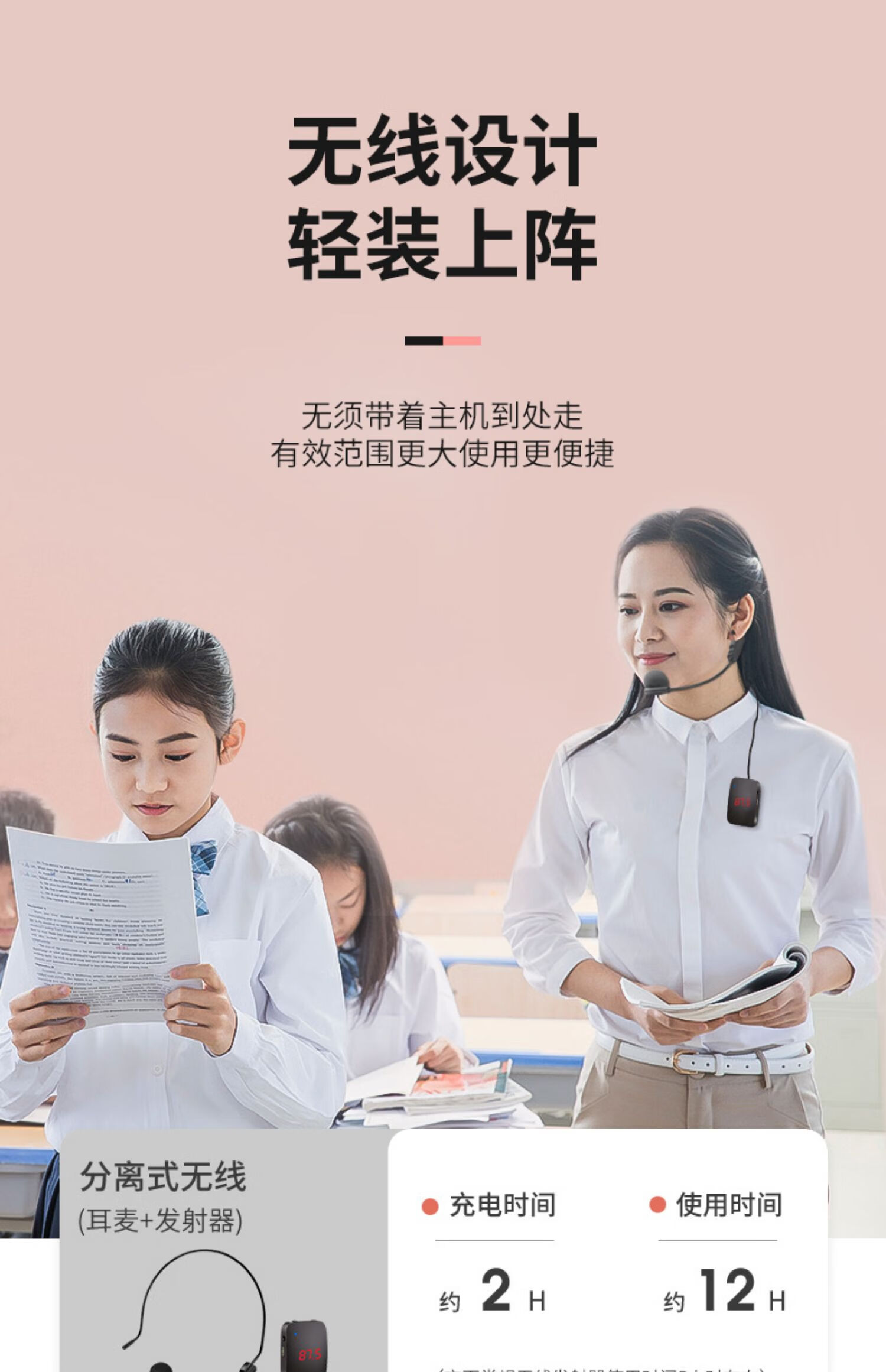 l7小蜜蜂扩音器麦克风教师无线蓝牙耳麦讲课导游教学配话迷你便携式多