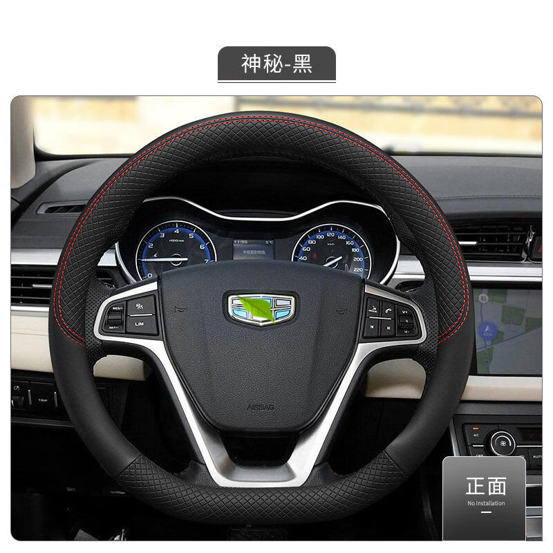 东风启辰t90启程m50v/r30晨风e30内饰改装饰汽车配件把套方向盘套